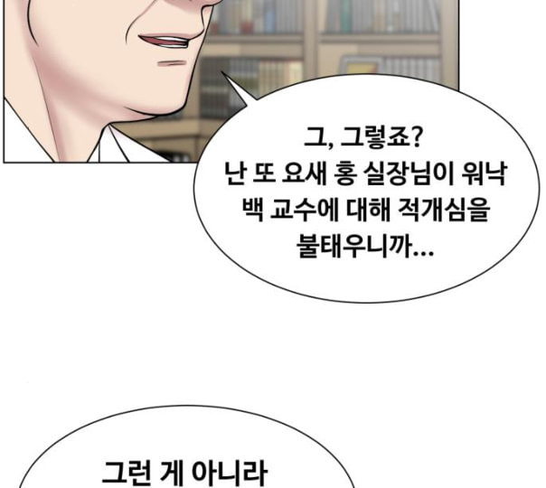 중증외상센터 골든 아워 33화 대체 뭐 하는 놈이야 - 웹툰 이미지 109