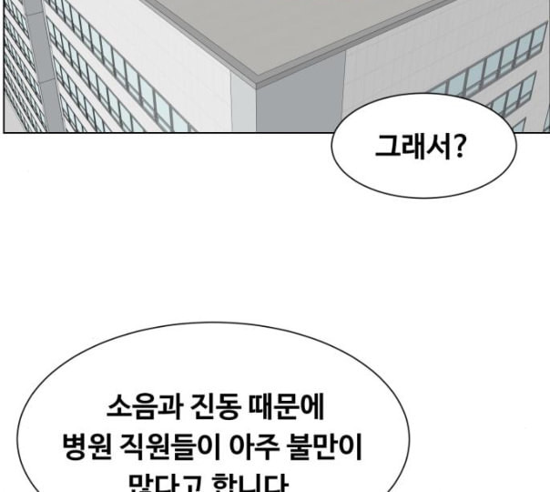 중증외상센터 골든 아워 33화 대체 뭐 하는 놈이야 - 웹툰 이미지 111