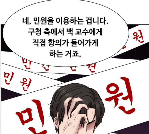 중증외상센터 골든 아워 33화 대체 뭐 하는 놈이야 - 웹툰 이미지 116