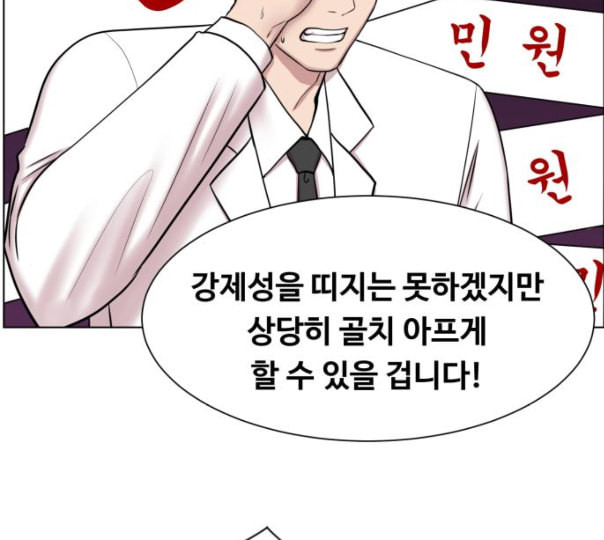 중증외상센터 골든 아워 33화 대체 뭐 하는 놈이야 - 웹툰 이미지 117