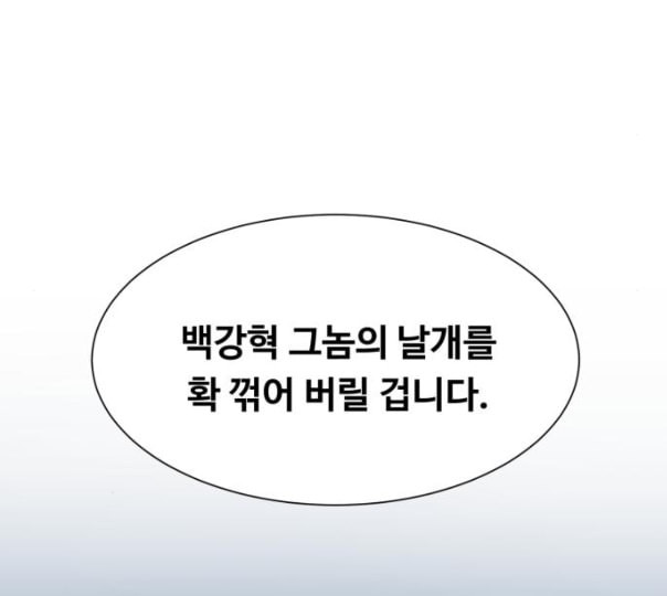 중증외상센터 골든 아워 33화 대체 뭐 하는 놈이야 - 웹툰 이미지 123