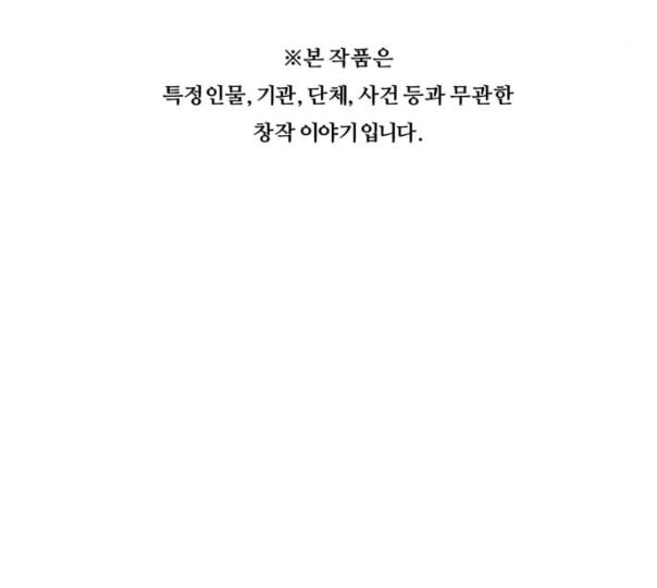 중증외상센터 골든 아워 33화 대체 뭐 하는 놈이야 - 웹툰 이미지 127