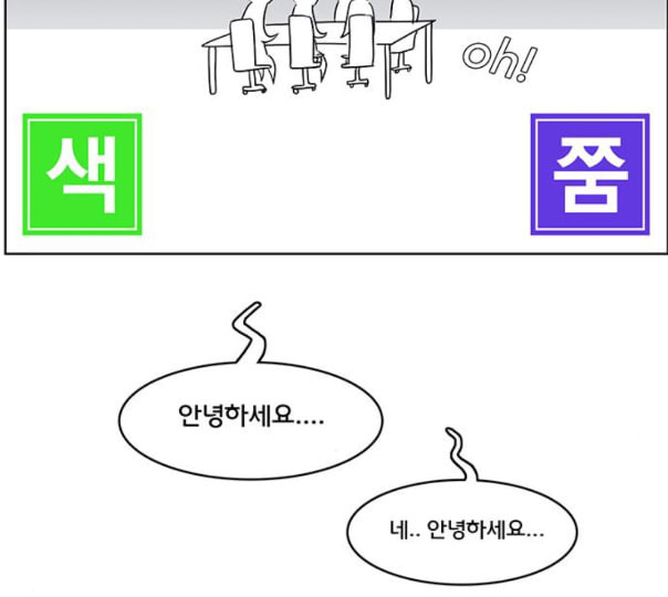 여신강림 113화 네이버 - 웹툰 이미지 20