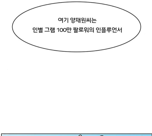 여신강림 113화 네이버 - 웹툰 이미지 27