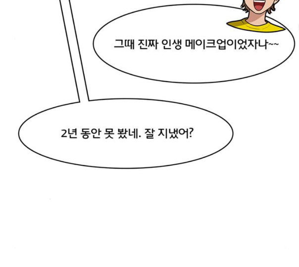 여신강림 113화 네이버 - 웹툰 이미지 48