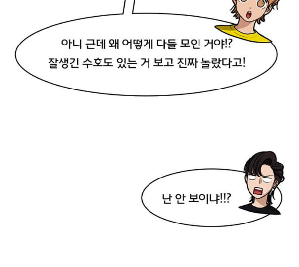 여신강림 113화 네이버 - 웹툰 이미지 53