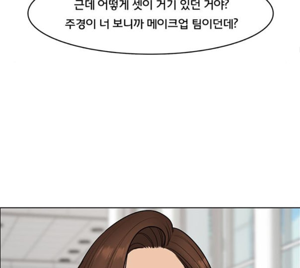 여신강림 113화 네이버 - 웹툰 이미지 56