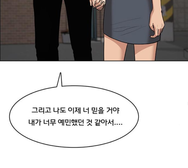 여신강림 113화 네이버 - 웹툰 이미지 98