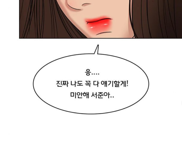 여신강림 113화 네이버 - 웹툰 이미지 100