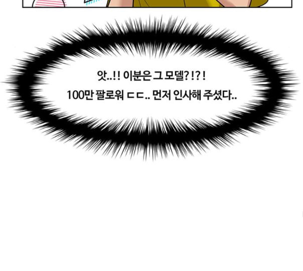 여신강림 113화 네이버 - 웹툰 이미지 115