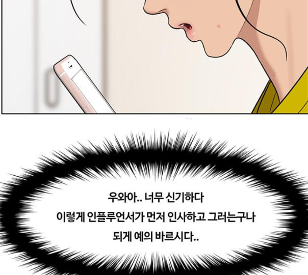 여신강림 113화 네이버 - 웹툰 이미지 123