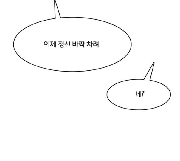 여신강림 113화 네이버 - 웹툰 이미지 139