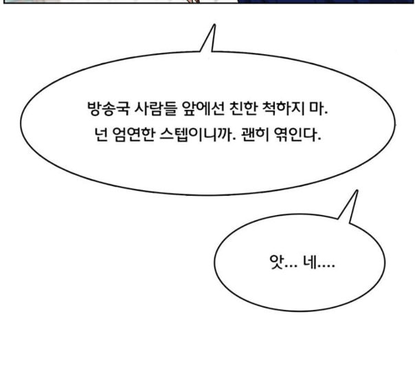 여신강림 113화 네이버 - 웹툰 이미지 144