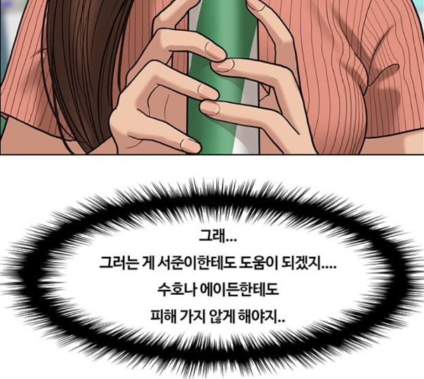 여신강림 113화 네이버 - 웹툰 이미지 146