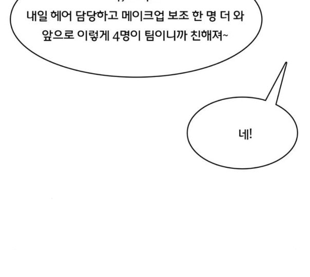 여신강림 113화 네이버 - 웹툰 이미지 149