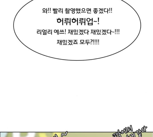 여신강림 113화 네이버 - 웹툰 이미지 171