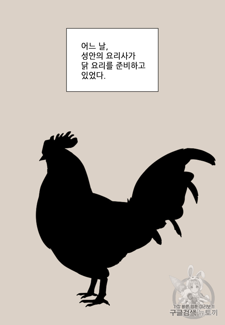 빛과 그림자 + 골든 타임 14화 - 웹툰 이미지 3