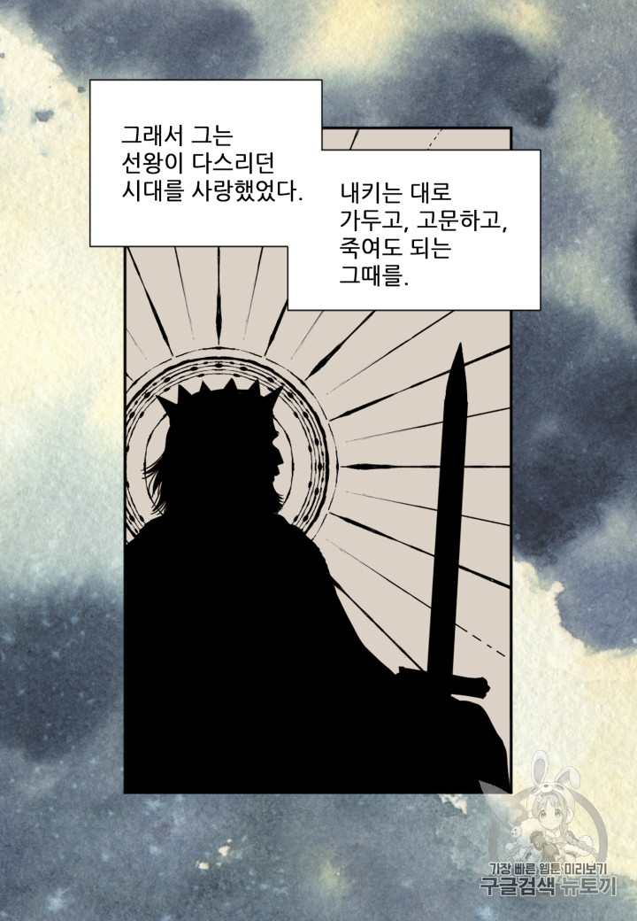 빛과 그림자 + 골든 타임 14화 - 웹툰 이미지 9