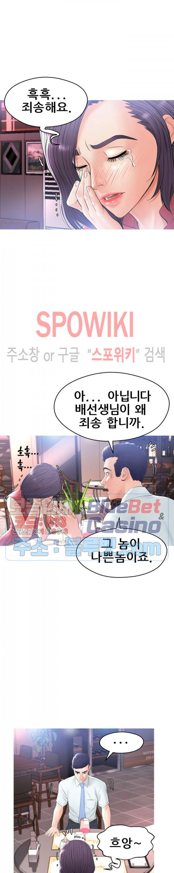 며느리(투믹스) 15화 - 웹툰 이미지 12