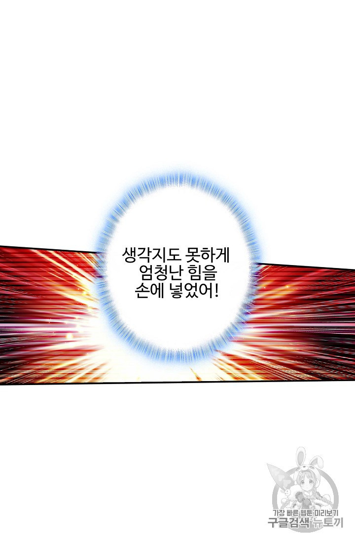 신인왕좌 220화 - 웹툰 이미지 26