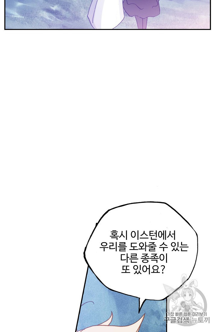 신인왕좌 220화 - 웹툰 이미지 49