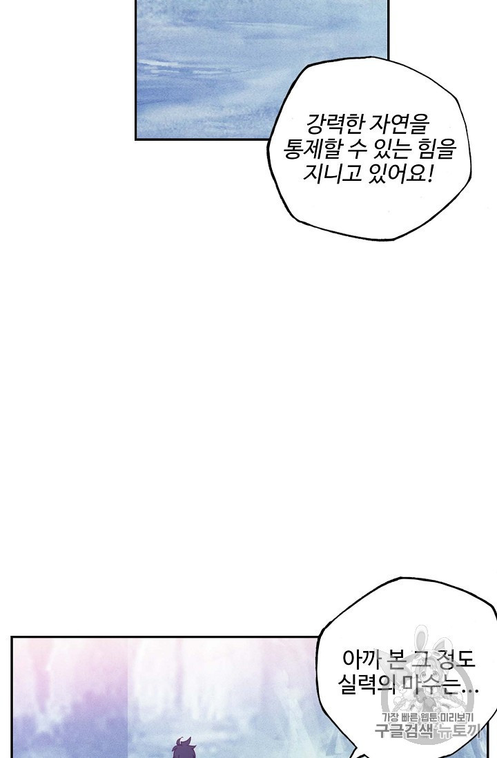 신인왕좌 220화 - 웹툰 이미지 69