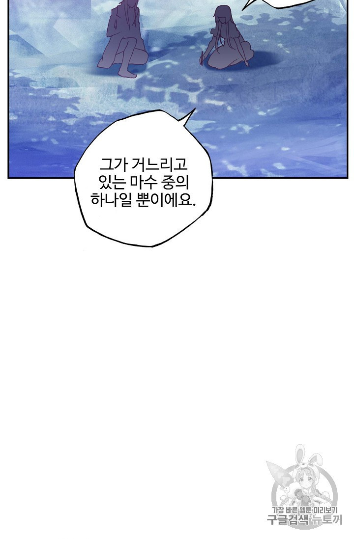 신인왕좌 220화 - 웹툰 이미지 70