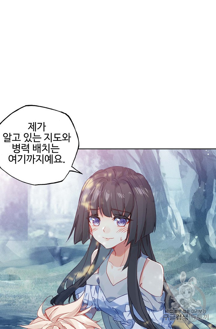 신인왕좌 220화 - 웹툰 이미지 72