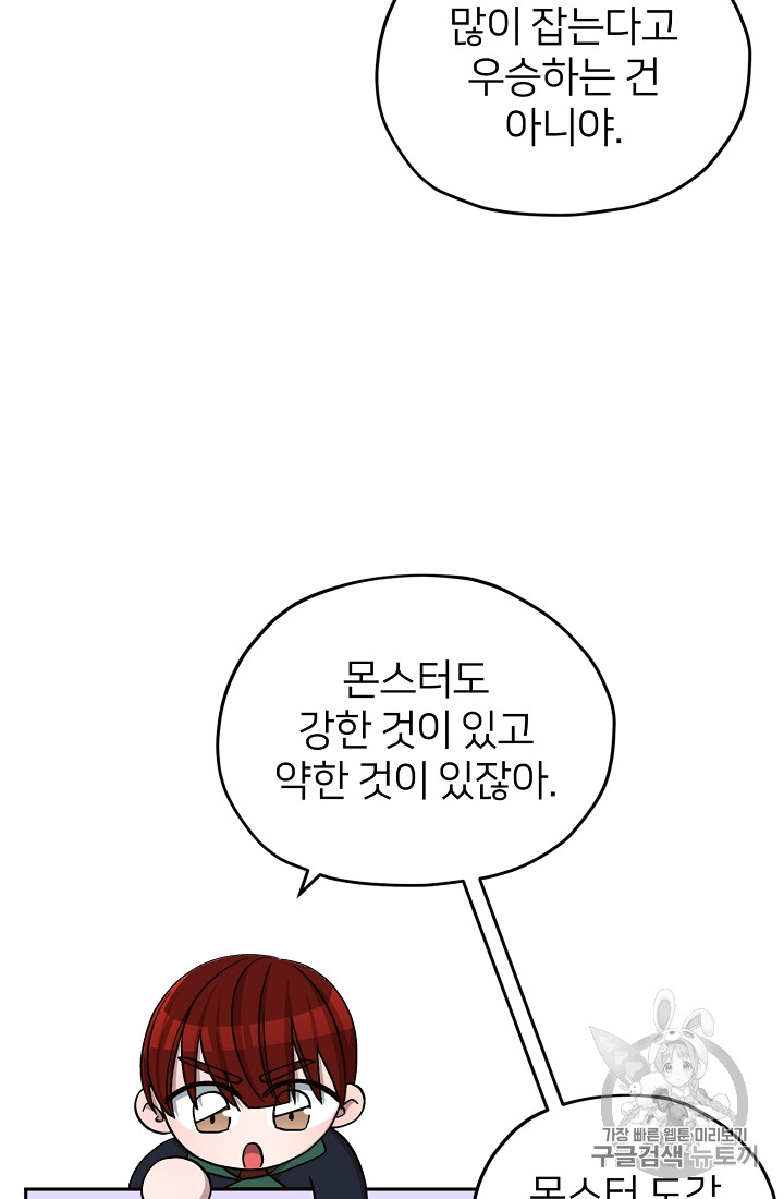 정령왕의 딸 23화 - 웹툰 이미지 5