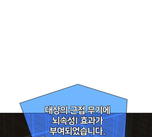 얼굴천재 36화 - 웹툰 이미지 1