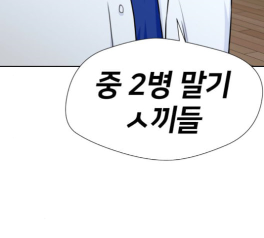 얼굴천재 36화 - 웹툰 이미지 47