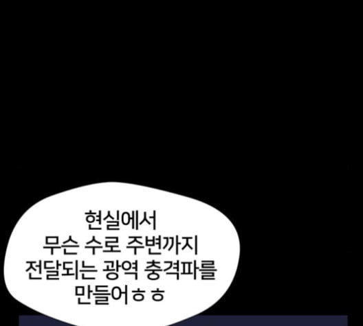 얼굴천재 36화 - 웹툰 이미지 164