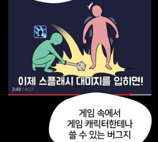 얼굴천재 36화 - 웹툰 이미지 165