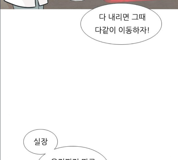 연놈 241화 놓아주기 2 - 웹툰 이미지 3