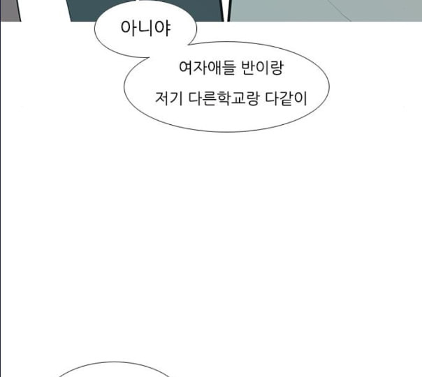 연놈 241화 놓아주기 2 - 웹툰 이미지 5