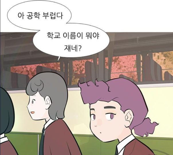 연놈 241화 놓아주기 2 - 웹툰 이미지 8