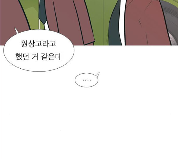 연놈 241화 놓아주기 2 - 웹툰 이미지 9