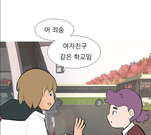 연놈 241화 놓아주기 2 - 웹툰 이미지 14