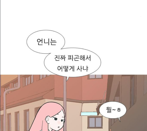 연놈 241화 놓아주기 2 - 웹툰 이미지 26