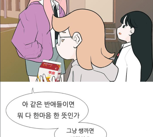 연놈 241화 놓아주기 2 - 웹툰 이미지 27