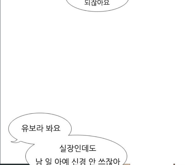 연놈 241화 놓아주기 2 - 웹툰 이미지 28