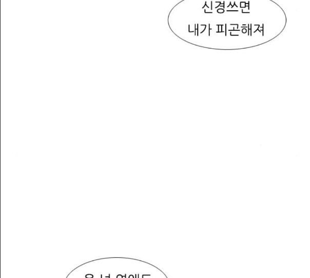 연놈 241화 놓아주기 2 - 웹툰 이미지 30