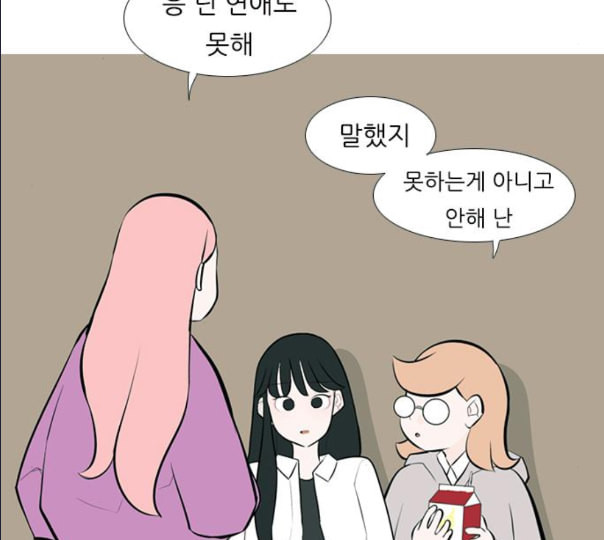 연놈 241화 놓아주기 2 - 웹툰 이미지 31