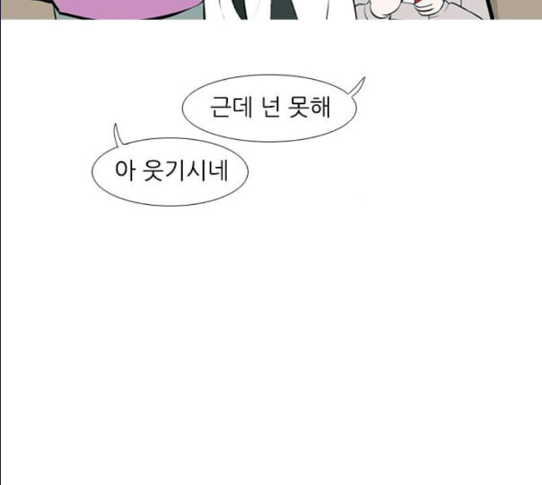 연놈 241화 놓아주기 2 - 웹툰 이미지 32