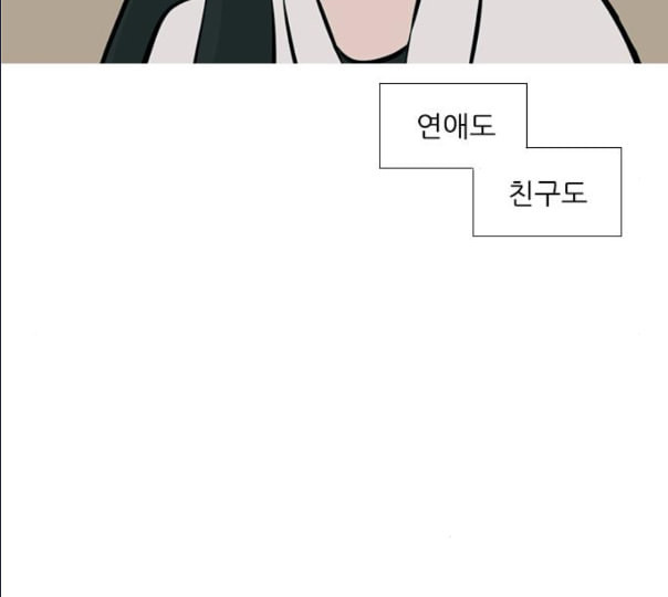 연놈 241화 놓아주기 2 - 웹툰 이미지 36