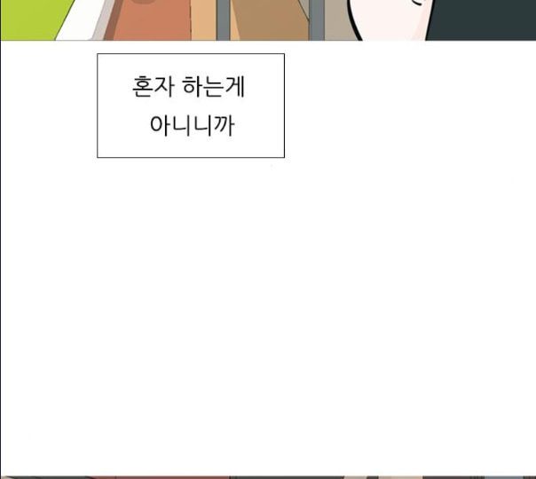 연놈 241화 놓아주기 2 - 웹툰 이미지 38