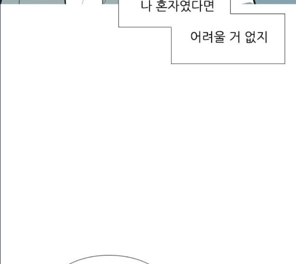 연놈 241화 놓아주기 2 - 웹툰 이미지 40