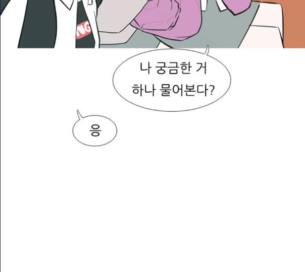 연놈 241화 놓아주기 2 - 웹툰 이미지 42