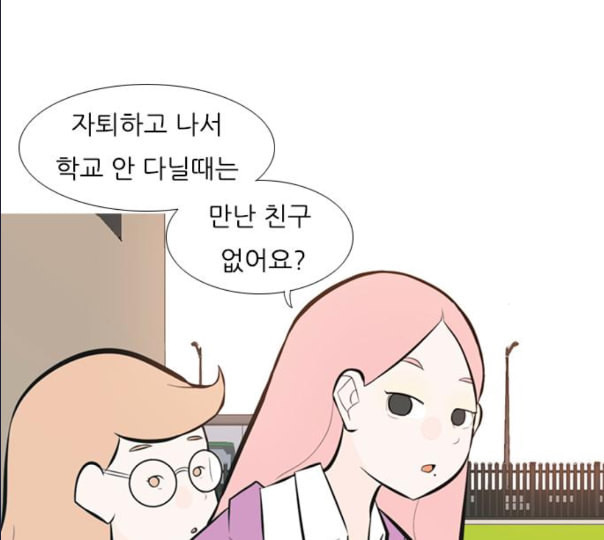 연놈 241화 놓아주기 2 - 웹툰 이미지 43