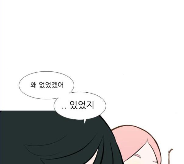 연놈 241화 놓아주기 2 - 웹툰 이미지 45